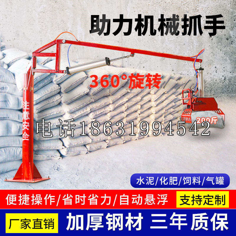 晋宁区助力机械抓手 平衡吊悬臂吊机车 360°旋转机械手臂 翰盾